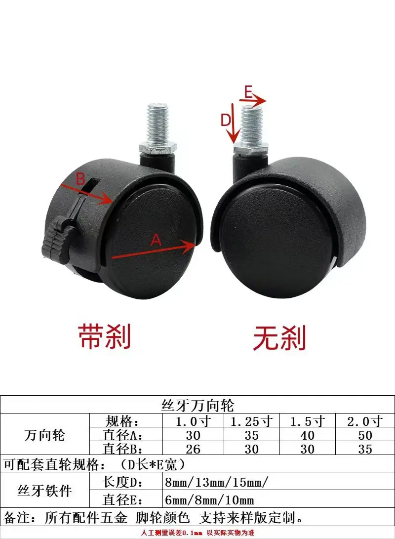 丝杆