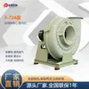 Ventilador centrífugo de fibra de vidrio 4-72A, anticorrosión, a prueba de explosiones, ventilador industrial resistente a la corrosión, ventilador de fibra de vidrio
