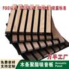 Panel Acústico de Tiras de Madera de Fibra de Poliéster Chapa de Madera Mdf Decoración de Pared Insonorizado Panel de Rejilla Venta al por Mayor de Fábrica Panel Acústico de Mdf