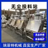 Máquina de Alimentación y Carga Artificial de Lotes Pequeños, Estación de Alimentación Libre de Polvo, Máquina de Alimentación Libre de Polvo y Ecológica para Polvo y Gránulos de Alimentos