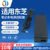 Fuente de alimentación para monitor de computadora adaptador de carga directa 240V tableta transmisión 19V Cargador de alimentación de interfaz