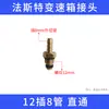 Conector de Mangueira de Ar para Caixa de Câmbio Rápida Válvula Seguidora da Caixa de Câmbio Alta-Baixa Manípulo da Válvula H Junta Esférica Cotovelo Conector Rápido Pneumático 4