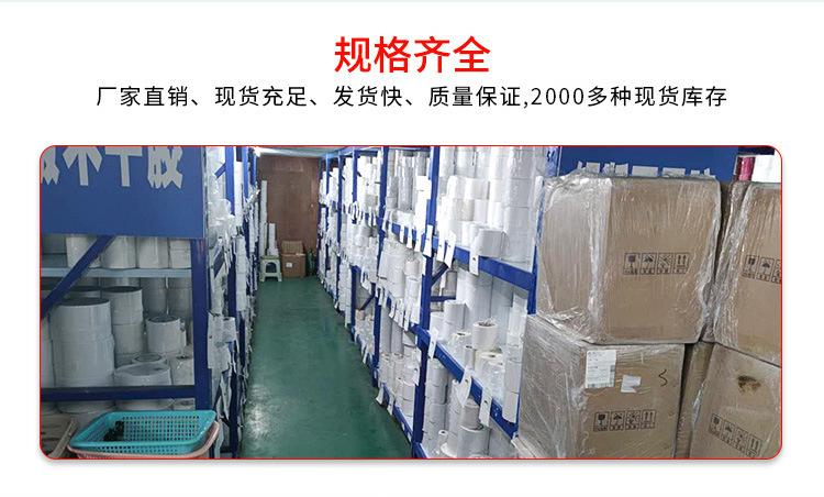 空白三防热敏_16.jpg