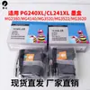 Compatible con los cartuchos de tinta Canon CANON PG-240XL CL-241XL MX522 MX532 TS5120 MX512