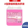 Lote de fábrica barril grande aloe espuma desinfectante de manos comercial 20kg hotel Fábrica restaurante especial a granel suplemento