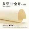 Cartón de color de apertura total 230g papel de color duro pintado a mano para jardín de infantes de niños fondo grande Huanchuang cartón duro