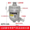 Mini Adtv-30 Válvula de Drenagem Automática de Consumo Zero de Ar Filtro de Tubulação de Compressor de Ar Válvula de Drenagem no Final da Fonte de Ar
