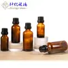 Botella Marrón Pequeña Capacidad 5ml 30ml para Aceite Esencial, Botella Dispensadora de Cosméticos y Perfumes Resistente a la Luz, Tapa Antirrobo, Botella de Vidrio con Gotero