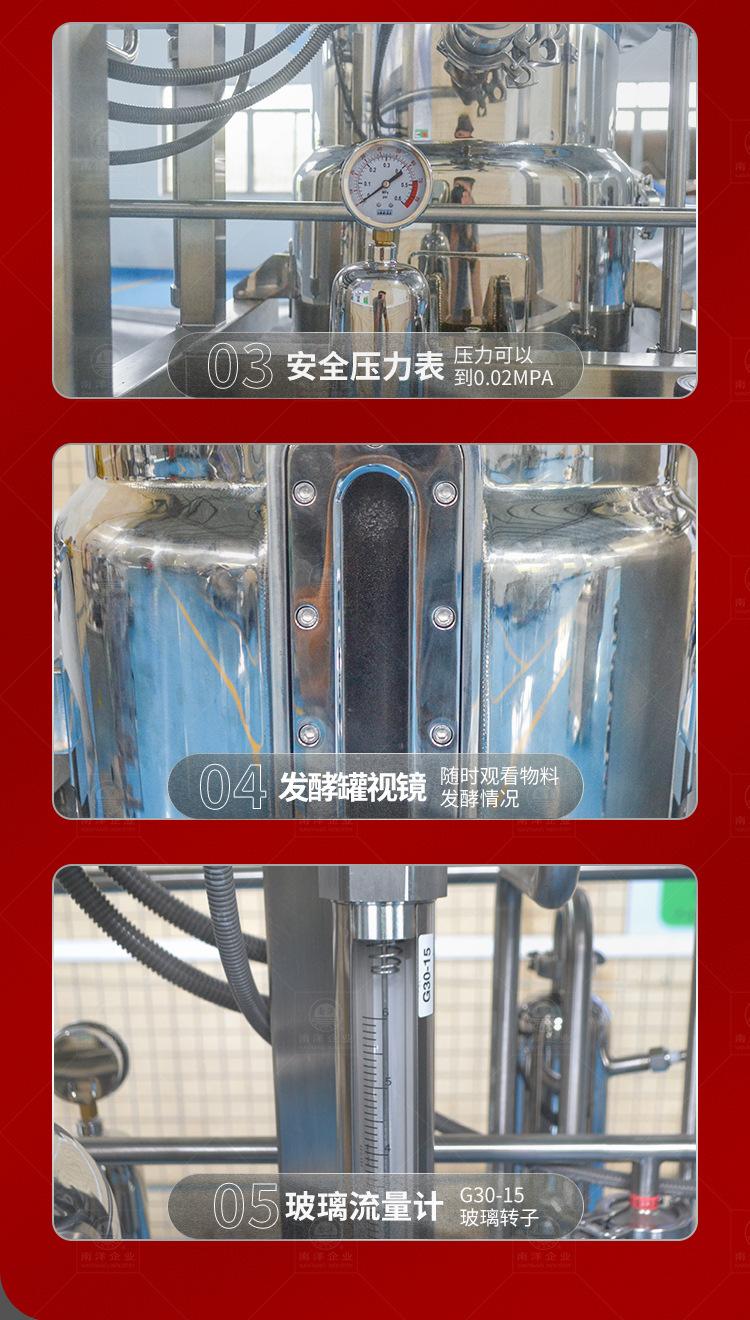 南洋反应釜-发酵罐_13.jpg