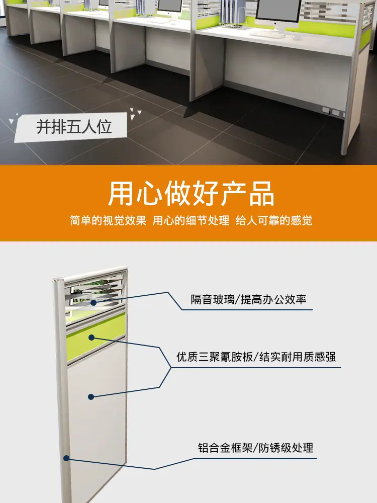 屏风办公桌详情_13