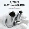 Venta al por mayor del fabricante 1/2 Grande Fly Espejo Extendido Dado de Vaso Hexagonal Acero al Cromo Vanadio Dado 8-32mm Cabeza de Dado