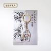 Chaveiro de acrílico antigo, caligrafia, arte, pendurado, estilo chinês, personagem, criativo, pingente, inspirador, presente de bênção
