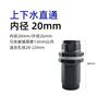 Accesorios para tuberías de agua de pecera, tubería de agua superior e inferior de PVC, entrada y salida, película de eliminación de aceite de agua, codo recto, salida de tres cabezales, accesorios para tuberías duras