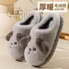 Chinelos Masculinos 2026 Novo Outono/Inverno para Casa, Desenho Animado Fofo, Antiderrapantes, Quentinhos, de Pelúcia, com Sensação Macia de Amortecimento