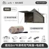 Shanyue Aurora 16 Cuadrada Totalmente Automática Tienda Inflable Exterior Invierno Campamento Noche Gruesa Portátil Equipo de Camping