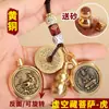 Latón Dinero de los Cinco Emperadores Calabaza Zodiaco Dios Guardián Benmingfo Colgante Lugar Escénico Puesto Corriendo Jianghu Productos