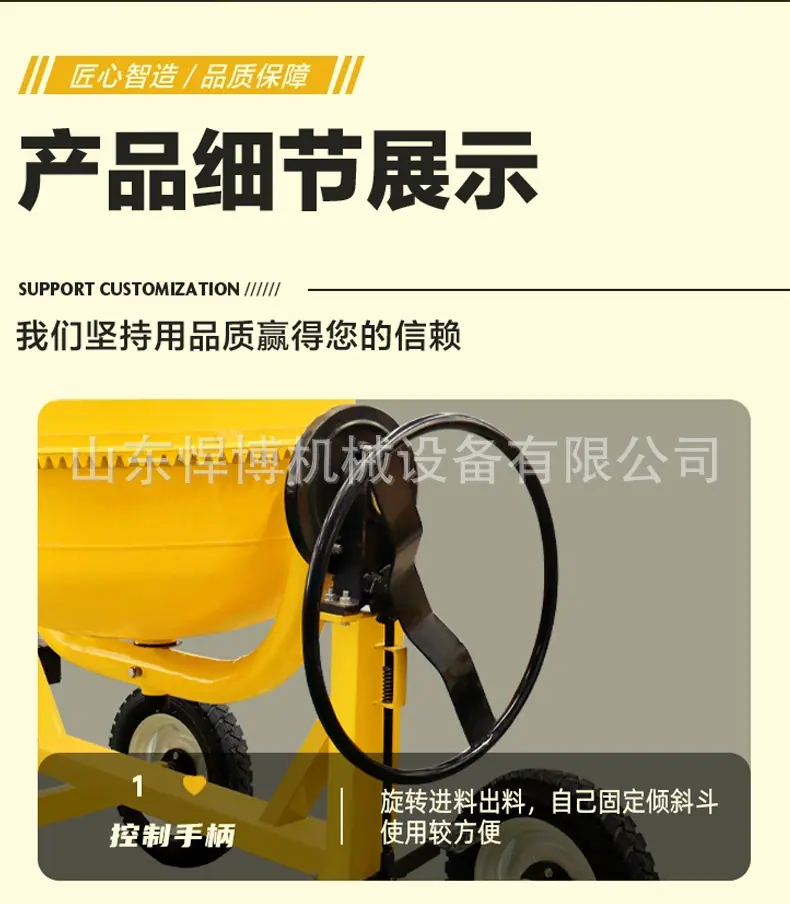 柴油搅拌机详情_05.jpg