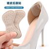 Adesivo antidesgaste de calcanhar para homens e mulheres, sem salto, sapatos antiqueda, adesivo antidesgaste de calcanhar, calcanhar respirável e espessado, adesivo de salto de pele de porco absorvente de suor