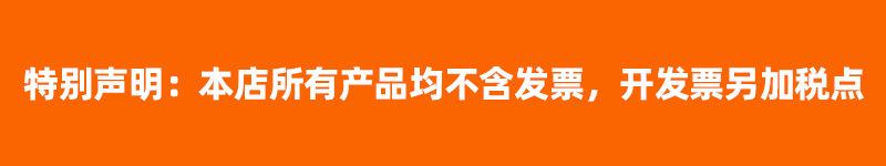 特别声明，不含发票