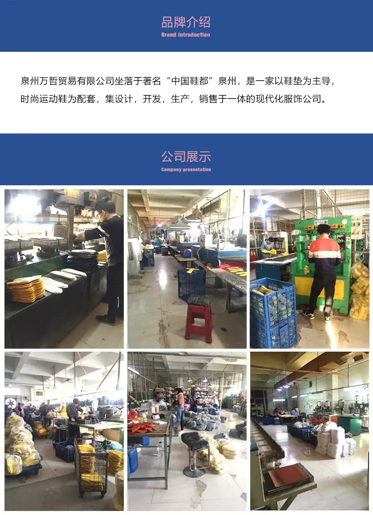 万哲品牌介绍