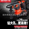 Dayou 20V Martillo Eléctrico Inalámbrico Multifuncional Martillo Eléctrico Ligero Pico Eléctrico Taladro de Impacto Doméstico de Doble Propósito Batería de Litio de Alta Potencia