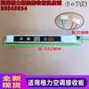 Adecuado para placa receptora de control remoto Gree, placa de temperatura 6+7 cables 30545034, placa receptora de control remoto completamente nueva
