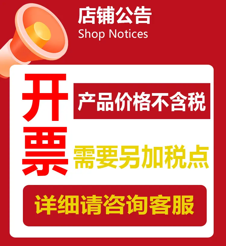震野五金公告
