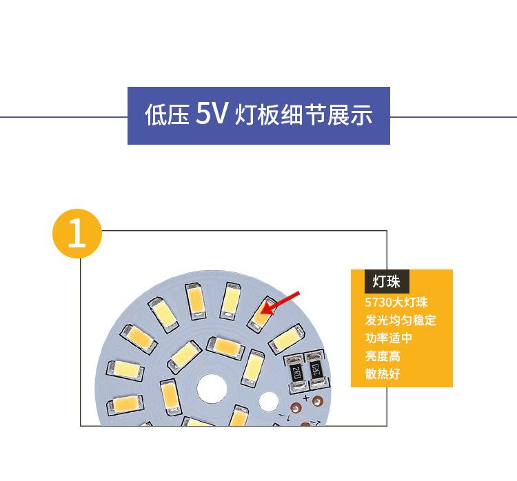 5V双色不焊线详情_09.jpg