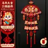 Decorações de Ano Novo, Pingente do Ano do Cavalo com a Palavra "Fortuna" Novo Modelo 2026, Nó Chinês para Porta de Entrada, Decoração Festiva de Ano Novo de Alta Qualidade para Sala de Estar