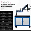 Máquina Eléctrica de Roscado Automática Completa Máquina de Roscado Universal Servomotor Pequeña de Escritorio Manual Brazo Basculante Máquina de Roscado CNC