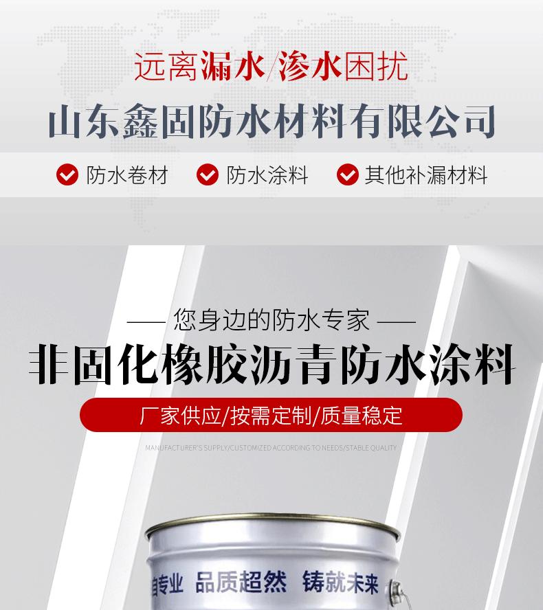 非固化_01