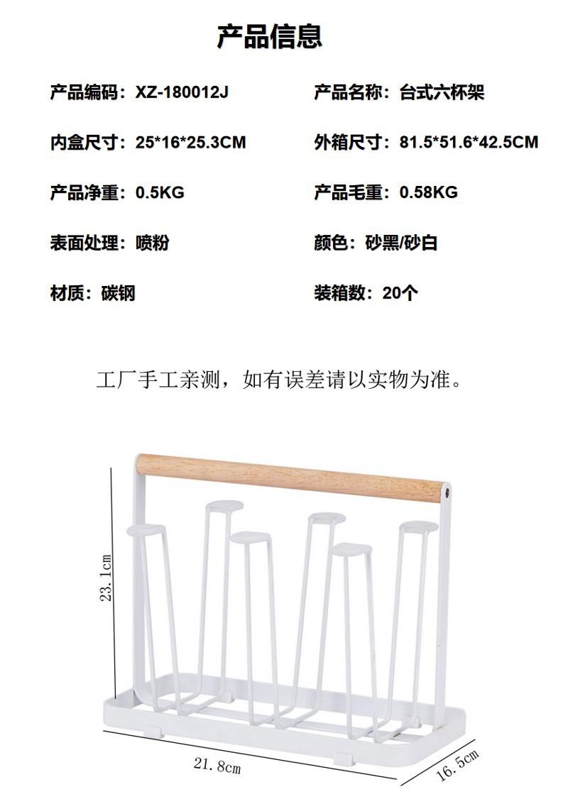 12台式六杯架.jpg
