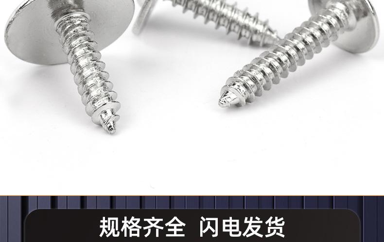 镀镍十字圆头带垫自攻螺丝_03_18.jpg