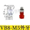 Ventosa Ondulada Vb5 Vb8 Vb10 Vb15 Vb20 Vb30 Vb40 Vb50 Ventosa de Vacío