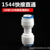 Conector en T de tres vías para unión de tuberías, conector rápido coreano 7012RO, conector de membrana, conexión rápida para purificador de agua