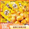 Castañas Oficiales Auténticas en Aceite, Castañas Cocidas Especiales, Recién Peladas, Empaquetadas Individualmente, Caja Completa Lista para Comer de Snacks Saludables para Saciar Antojos