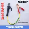 Conector de Bateria Pistola de Solda Haste de Carbono Garrafa Bateria Cabeça de Polo Coluna Fio Pacote Postal Molde de Fiação Soldagem de Bateria