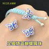 S999 Plata de Pie Azul Quemado Pegamento de Gota Perla Mariposa Cuerda Trenzada Ajustable Pulsera Cadena Collar Accesorios Hechos a Mano para DIY