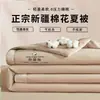 Colcha de Algodão de Verão de Xinjiang, Colcha Refrescante de Verão, Colcha de Ar Condicionado, Colcha Fina, Lavável à Máquina, Amigável à Pele, Adequada para Dormir Nu, Cama de Solteiro/Casal, Dormitório