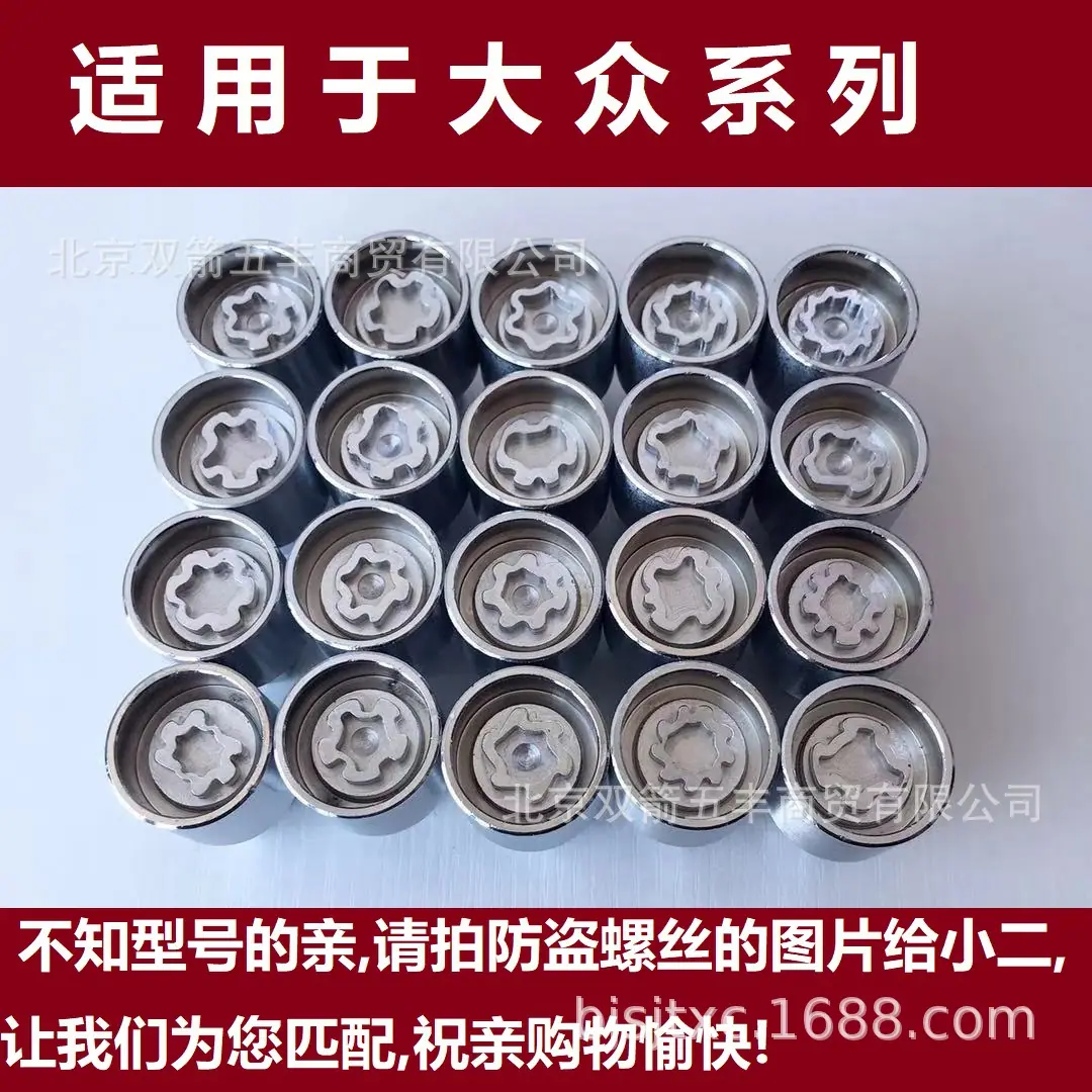 大众防盗钥匙.jpg