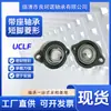 Ventas Directas de Fábrica de Rodamientos Lisos Esféricos con Soportes Ucp Ucf Uct Ucfl Pa Fb Sblf Ucfu Soportes de Rodamiento