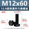 Grado 12.9 Tornillos hexagonales externos de alta resistencia negros Tornillos de acero aleado de rosca completa métrica M5M6M8M10M12M14