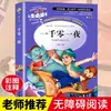 Mil e Uma Noites Livros Genuínos Obras Completas Originais Edição para Alunos do Ensino Fundamental e Jovens Livros Extracurriculares Bibliografia Obrigatória