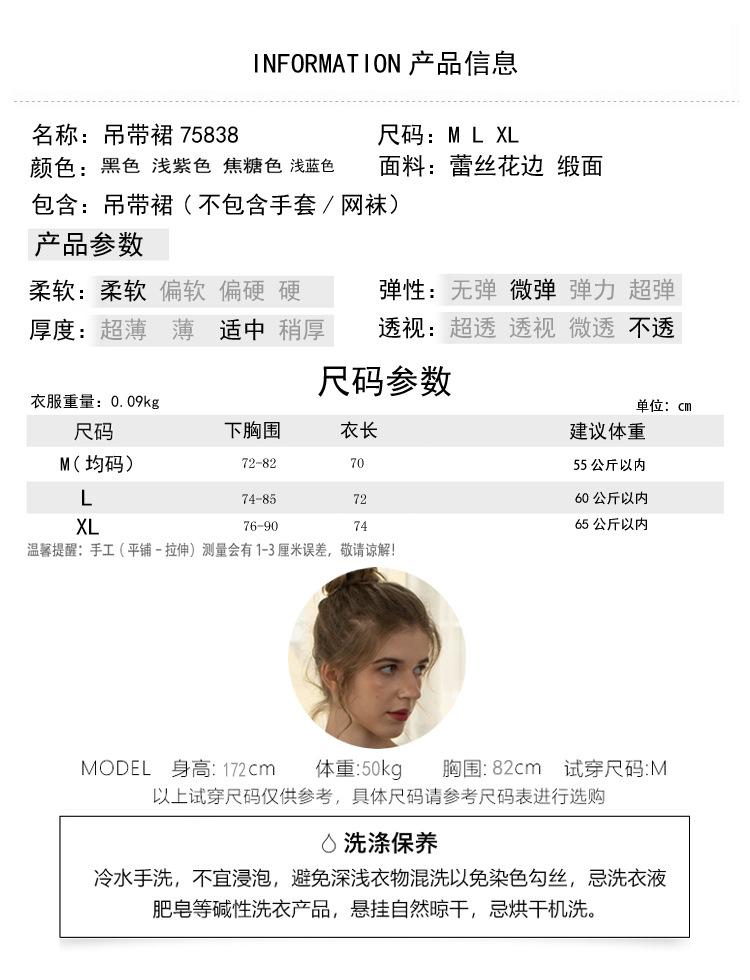 产品信息性感内衣.jpg