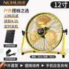 Ventilador de suelo de ocho velocidades, ventilador industrial, viento fuerte de alta potencia, ventilador eléctrico de escritorio doméstico tipo sentado, ventilador de suelo