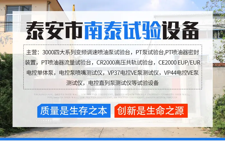 NTS206高压共轨喷油器试验台_01.jpg