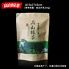 Saco de Embalagem para Folhas de Chá Verde Mingqian, Saco Universal de Meio Quilo para Chá Verde Alpino com Fecho Zíper, Saco de Vedação Transparente Auto-Sustentável, Outros