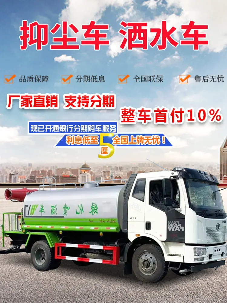 国六消防洒水车10吨12吨洒水车30米雾炮车厂家电话