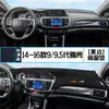Adequado para Honda Accord Geração 9/9.5 Console Central Protetor Solar Tapete Modificação Interna Proteção Solar Tapete de Isolamento Térmico