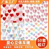 Guirlanda de Coração de Amor 3D Dia dos Namorados Decoração Personalizada para Festa de Aniversário Suprimentos Enfeites Pendurados Costurados Pingentes Charms